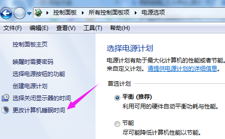 winxp系統(tǒng)中設(shè)置屏幕熄屏?xí)r間具體操作方法
