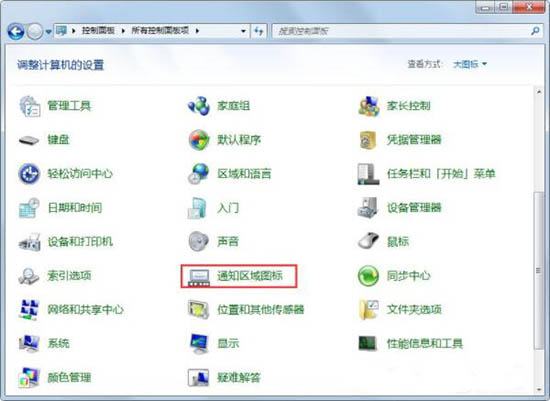 win7電腦中出現(xiàn)聲音圖標(biāo)不見了具體解決方法