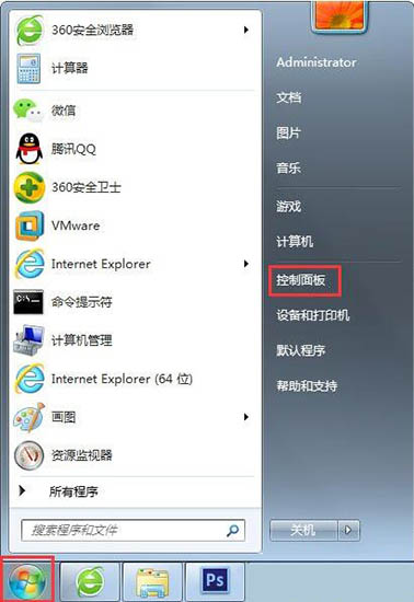 win7電腦中出現(xiàn)聲音圖標(biāo)不見了具體解決方法