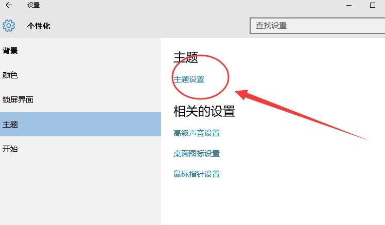 win10系統中關閉休眠具體操作方法