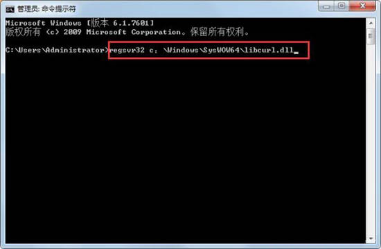 win7電腦中出現(xiàn)libcurl.dll丟失詳細(xì)處理方法