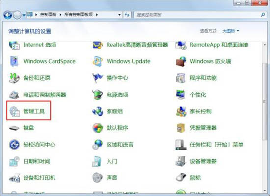 win7系統中提示未授予用戶在此計算機上的請求登錄類型的具體處理方法