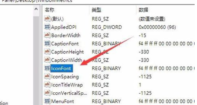 Windows10系統中調節字體大小的具體操作方法