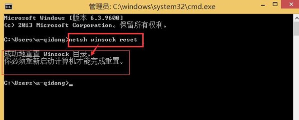 win8系統出現lsp異常具體修復步驟