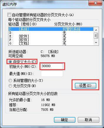 win7系統(tǒng)提示存儲空間不足具體解決方法