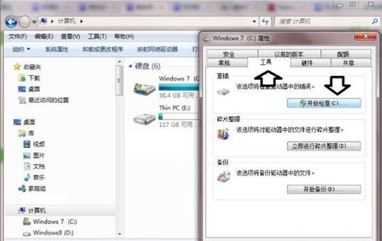 win7電腦提示數(shù)據(jù)錯誤循環(huán)冗余檢查具體解決步驟