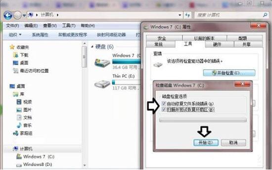 win7電腦提示數(shù)據(jù)錯誤循環(huán)冗余檢查具體解決步驟