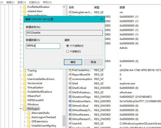 Win10系統關掉提示Windows文件保護具體操作方法