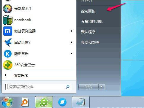 win7電腦中將多余輸入法刪掉具體操作步驟