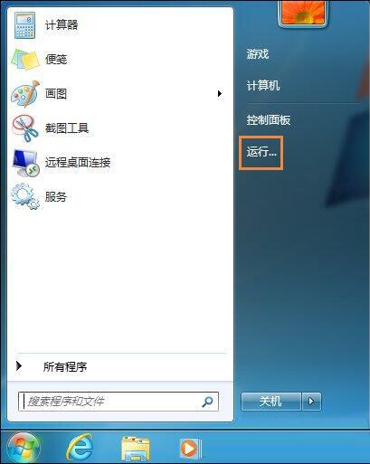 win7系統(tǒng)中出現(xiàn)gpedit.msc打不開具體解決方法介紹