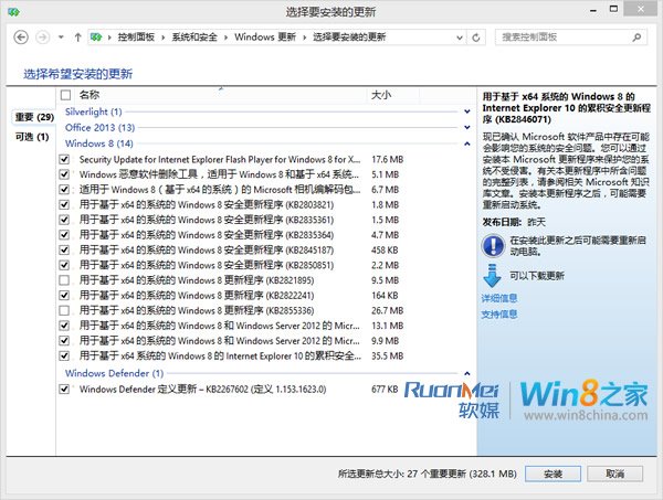 解讀微軟安全公告 7枚補丁影響Win8/IE10？