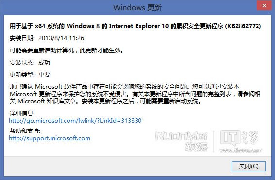 IE10.0.8更新發布？月底就有Win8.1的IE11正式版