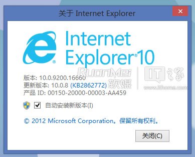 IE10.0.8更新發布？月底就有Win8.1的IE11正式版