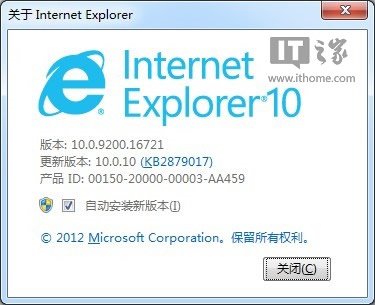 Win7中的IE10瀏覽器迎來？IE10.0.10版本更新