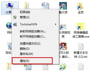 win7系統設置局域網工作組詳細操作流程