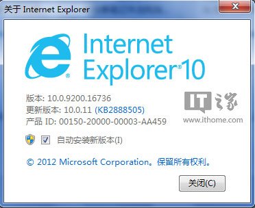 緊隨IE11 Win7版IE10版本升級至10.0.11