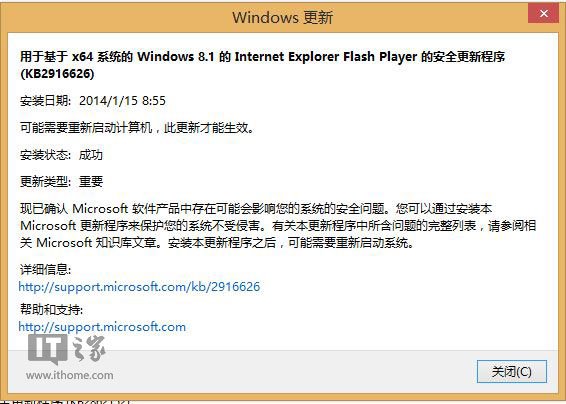 Adobe推Flash更新為什么Win8/Win8.1全中槍？中槍的原因說明