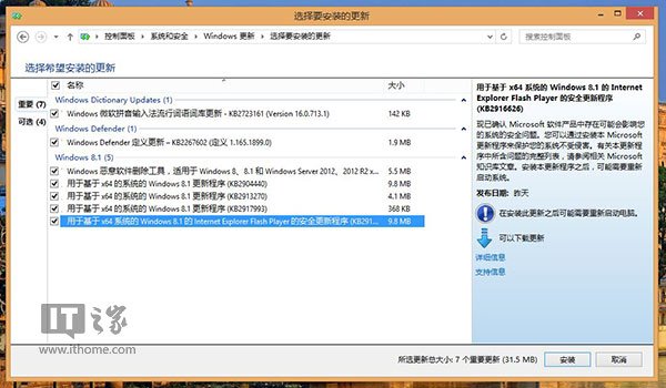Adobe推Flash更新為什么Win8/Win8.1全中槍？中槍的原因說明