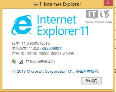 追上Win8.1 Update Win8.1版IE11.0.3現(xiàn)身