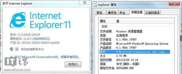 與Win8.1同步 Win7版IE11升級到11.0.3