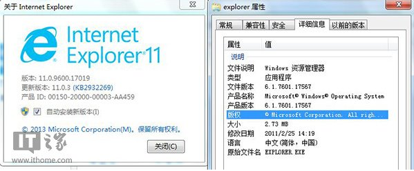 緊跟Win8.1Update Win7IE11增企業(yè)模式