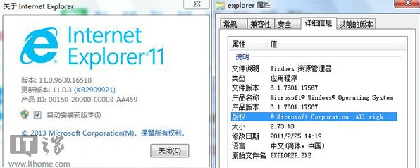 緊跟Win8.1Update Win7IE11增企業(yè)模式