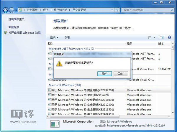 Win7版IE11企業模式更新補丁下載泄露