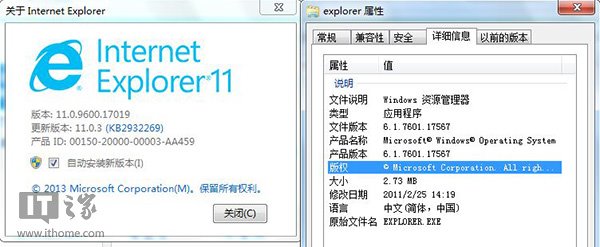 Win7版IE11企業模式更新補丁下載泄露