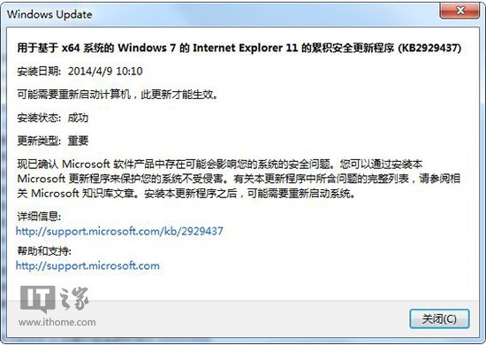 緊隨Win8.1 Update Win7版IE11升級(jí)11.0.7