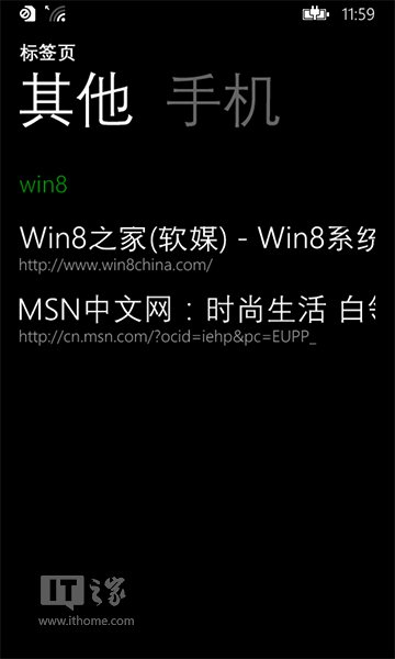 WP8.1的IE11云同步 支持訪問Win8.1端網頁