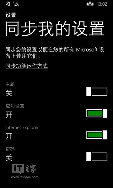 WP8.1的IE11云同步 支持訪問Win8.1端網頁