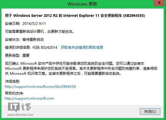 微軟已推送IE零日補丁 XP/Win8.1一個不少！