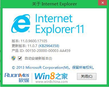 Win8.1版的IE11.0.8、MSE v4.5免費殺毒現身？