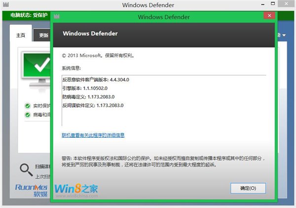 Win8.1版的IE11.0.8、MSE v4.5免費殺毒現身？