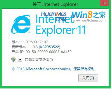 Win8.1版的IE11.0.8、MSE v4.5免費殺毒現身？