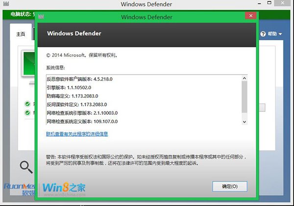 Win8.1版的IE11.0.8、MSE v4.5免費殺毒現身？