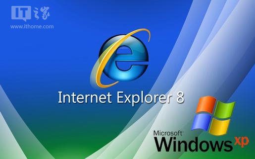 IE8再曝零日漏洞？XP命懸一線，Win7有點懸！