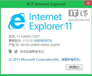 “Win8.1更新”刷版本號 IE11.0.11登場