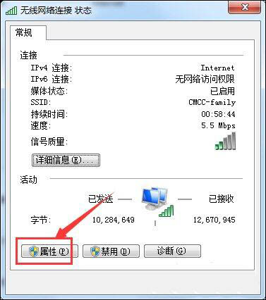 win7系統(tǒng)中連接cmcc之后cmcc登陸界面跳不出來(lái)具體處理步驟