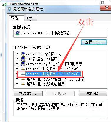 win7系統(tǒng)中連接cmcc之后cmcc登陸界面跳不出來(lái)具體處理步驟
