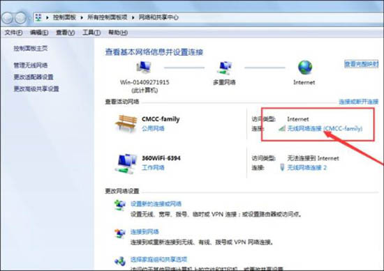 win7系統(tǒng)中連接cmcc之后cmcc登陸界面跳不出來(lái)具體處理步驟
