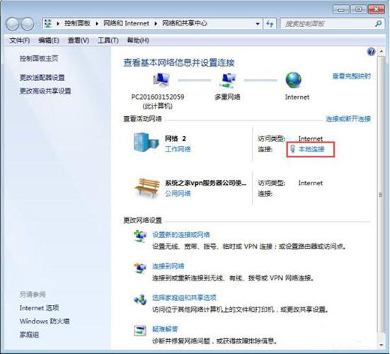 win7電腦提示本地連接未啟用dhcp詳細解決方法
