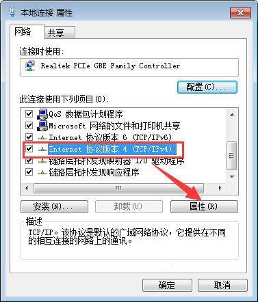 win7電腦提示本地連接未啟用dhcp詳細解決方法