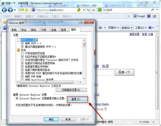win7電腦中更改默認瀏覽器具體操作方法