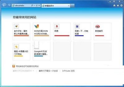 在Win7平臺上安裝IE9