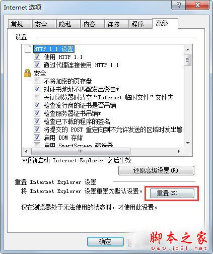 Win7系統如何修復IE瀏覽器？Win7系統修復IE瀏覽器的方法
