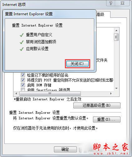 Win7系統如何修復IE瀏覽器？Win7系統修復IE瀏覽器的方法