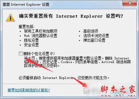 Win7系統如何修復IE瀏覽器？Win7系統修復IE瀏覽器的方法