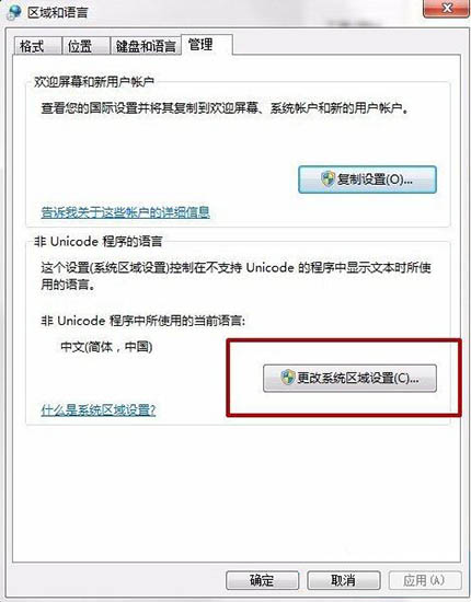 win7系統(tǒng)出現(xiàn)提示error launching installer詳細(xì)接機(jī)步驟