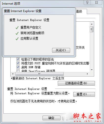 Win7系統如何修復IE瀏覽器？Win7系統修復IE瀏覽器的方法